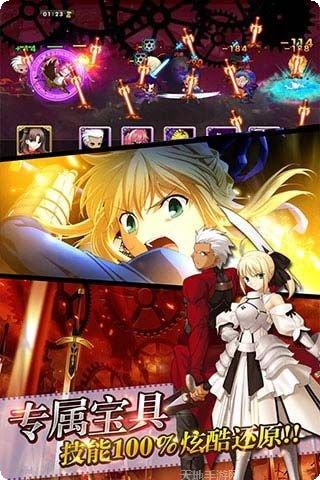 FATE嘉年华角色攻略