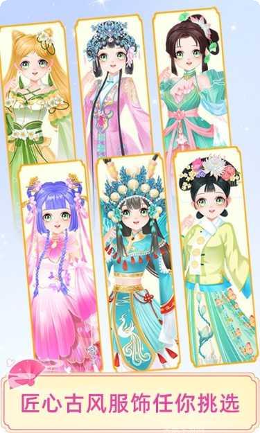 宫廷少女梦角色扮演