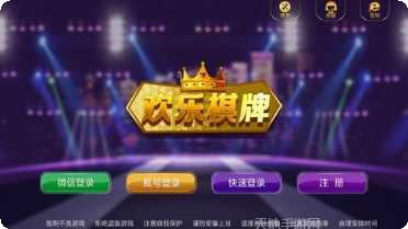 非常牛x棋牌ios版