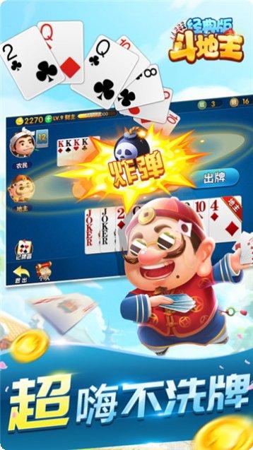 王牌比鸡苹果版玩法