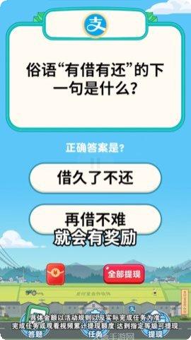 开心答题赚钱红包版下载