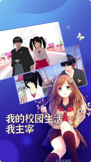 樱花学校模拟2玩法介绍