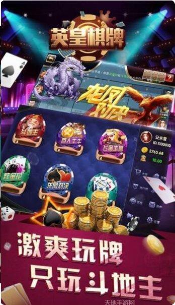 英皇娱乐游戏攻略