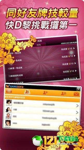 豪博棋牌安卓版下载