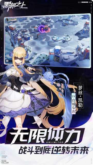 黑潮之上测试服更新日志