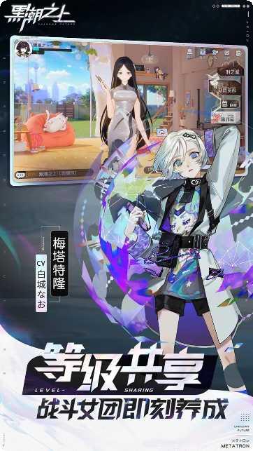 黑潮之上测试服攻略分享