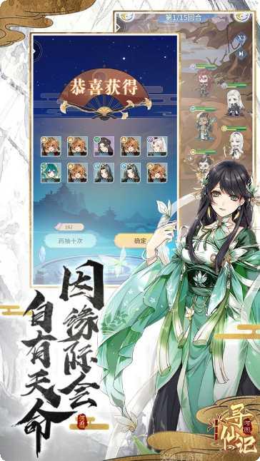 山海寻仙卷红包版攻略