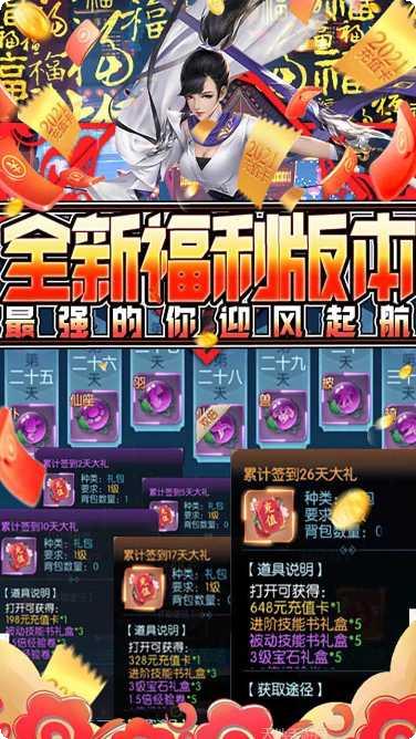 剑圣无双BT版下载