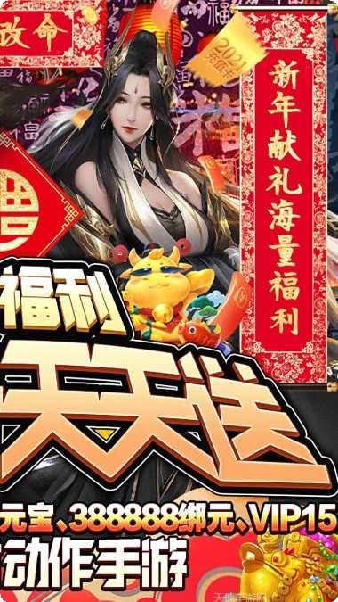 剑圣无双BT版礼包