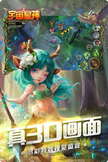 宇宙星神游戏攻略