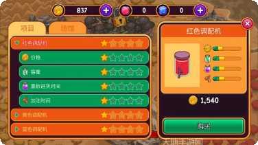 梦幻药剂2中文版游戏心得