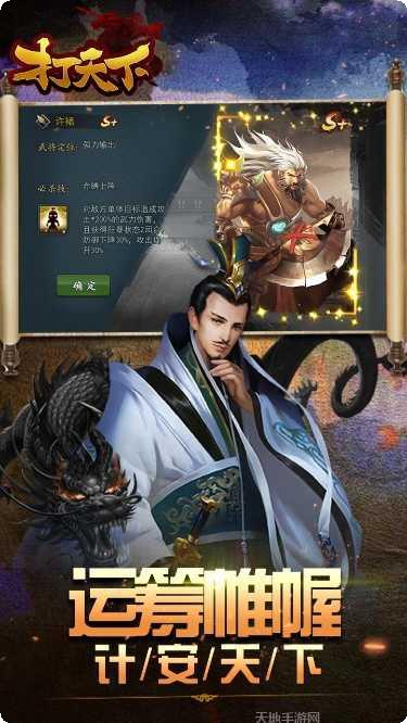 打天下送充版激活码