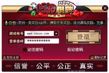 0535棋牌娱乐大厅