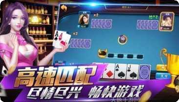 扑克三打一棋牌游戏下载