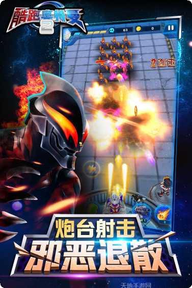 酷跑奥特曼2角色解锁