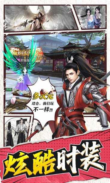 大道争锋手游攻略