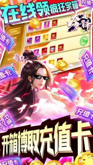 大道争锋宗门选择