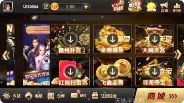 天神娱乐下载地址