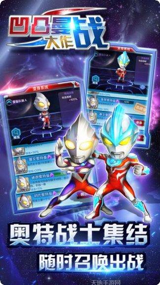 凹凸曼大战怪兽攻略大全