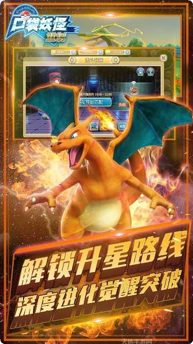 口袋妖怪迷失夜6游戏攻略