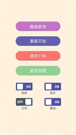 调色大师3D攻略