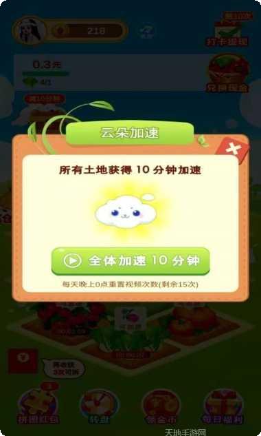 多多花园红包版攻略大全