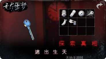 无尽噩梦医院下载