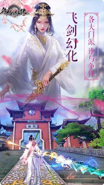 御剑仙缘之侠气凛然激活码