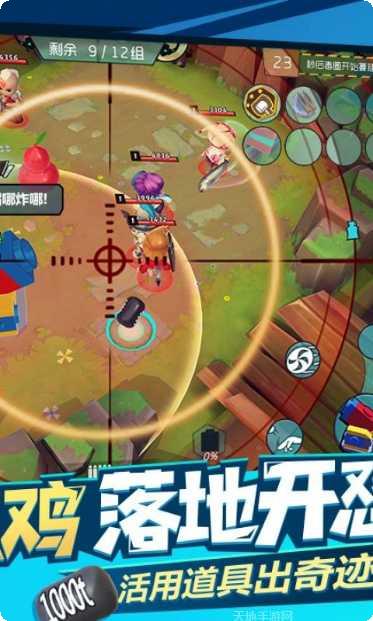 奇葩战斗家九游版下载