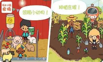 托卡小镇火车世界下载