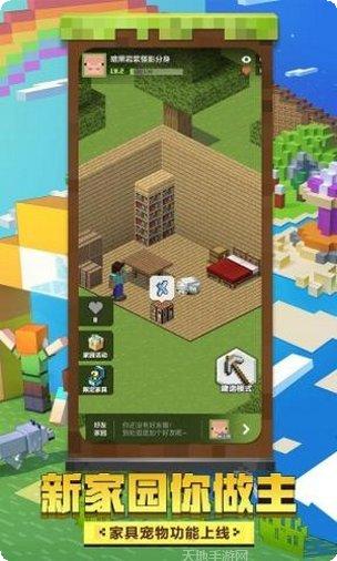 我的世界0.13.1果盘版特色