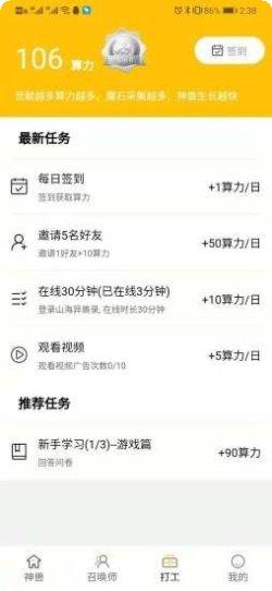 山海异兽联盟宠物系统