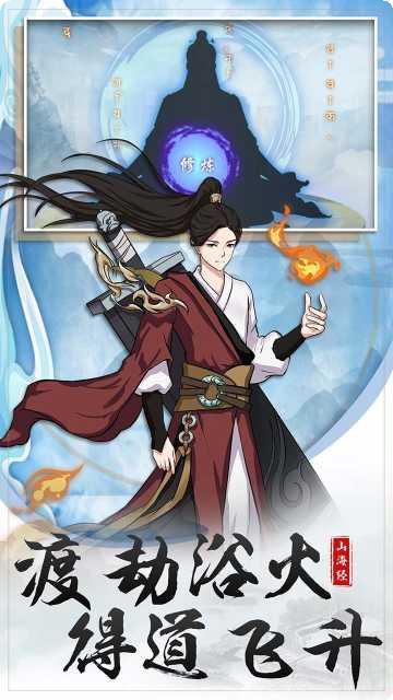 神仙与妖怪BT版礼包