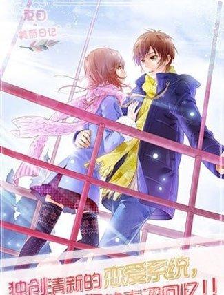 夏目的美丽日记百度版攻略