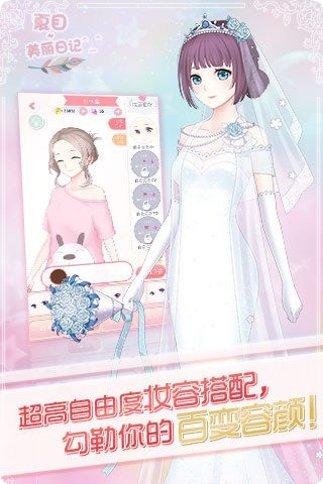 夏目的美丽日记百度版下载