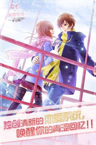 夏目的美丽日记百度版最新版本