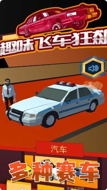 趣味飞行1招财猫下载