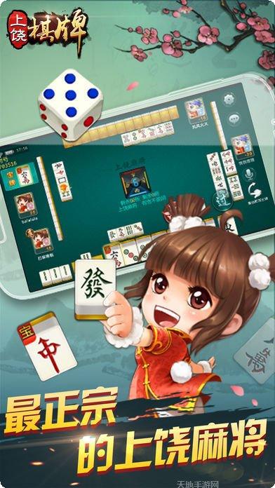 富豪棋牌游戏