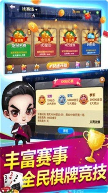 富豪棋牌玩法介绍