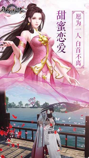 御剑仙缘之侠气凛然游戏攻略