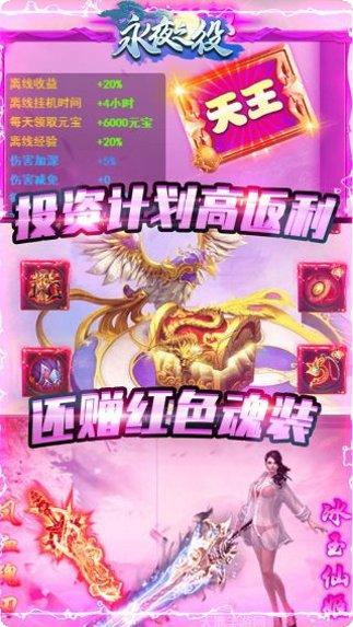 永夜之役高爆版最新版本