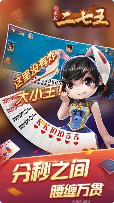 一起玩温州麻将规则