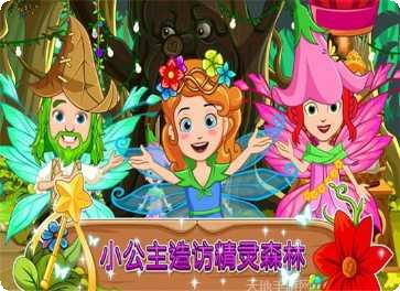 我的小镇城堡世界游戏下载