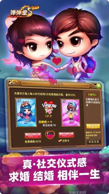 弹弹堂s最新活动