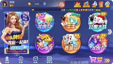 来来棋牌娱乐游戏