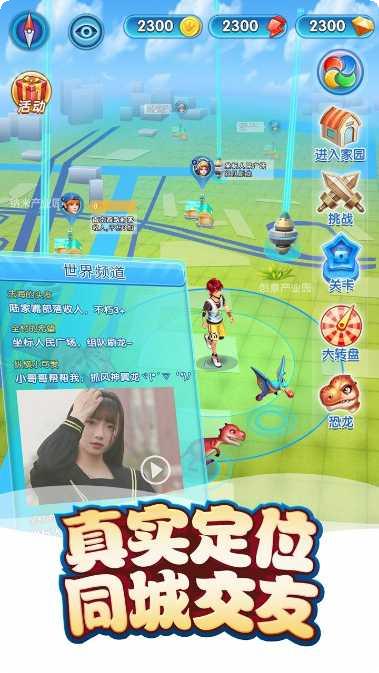 我的恐龙GO下载