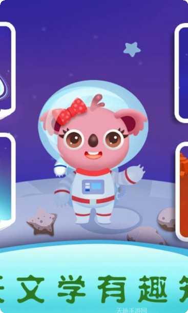 天才宝宝记单词游戏下载