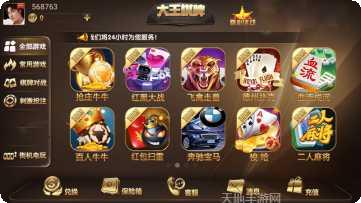 大王棋牌最新版本下载