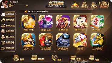 大王棋牌玩家社区