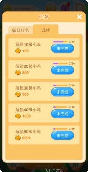 战斗鸡场红包版最新版本